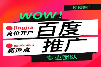 百度竞价托管公司成功助力传统企业数字化转型